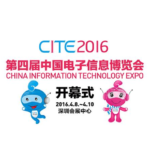 2016 China Information Technology Expo Highlights Internet of Things as ‘Next Big Thing’