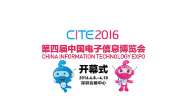 2016 China Information Technology Expo Highlights Internet of Things as 'Next Big Thing'